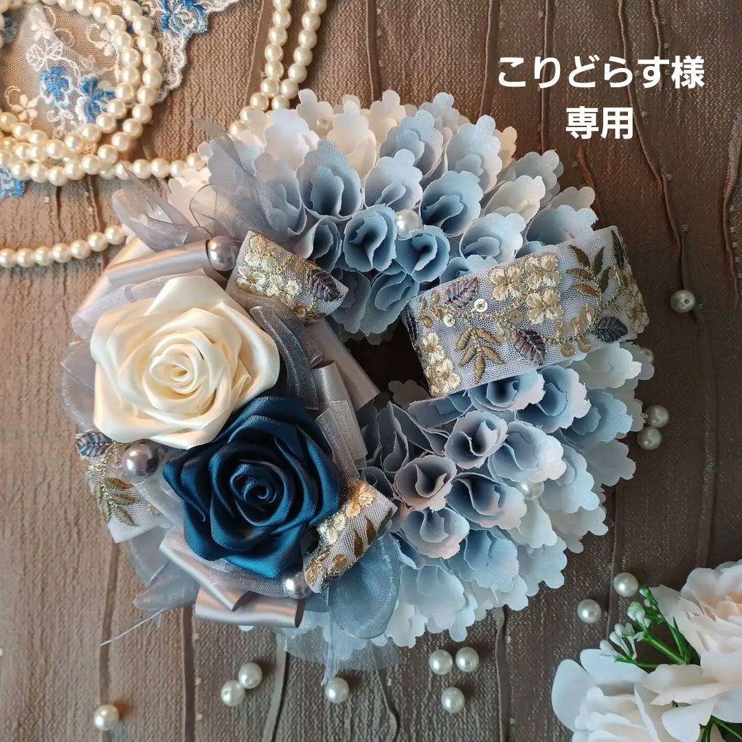 ＊こりどらす＊布リース　刺繍リボン　紫陽花リース