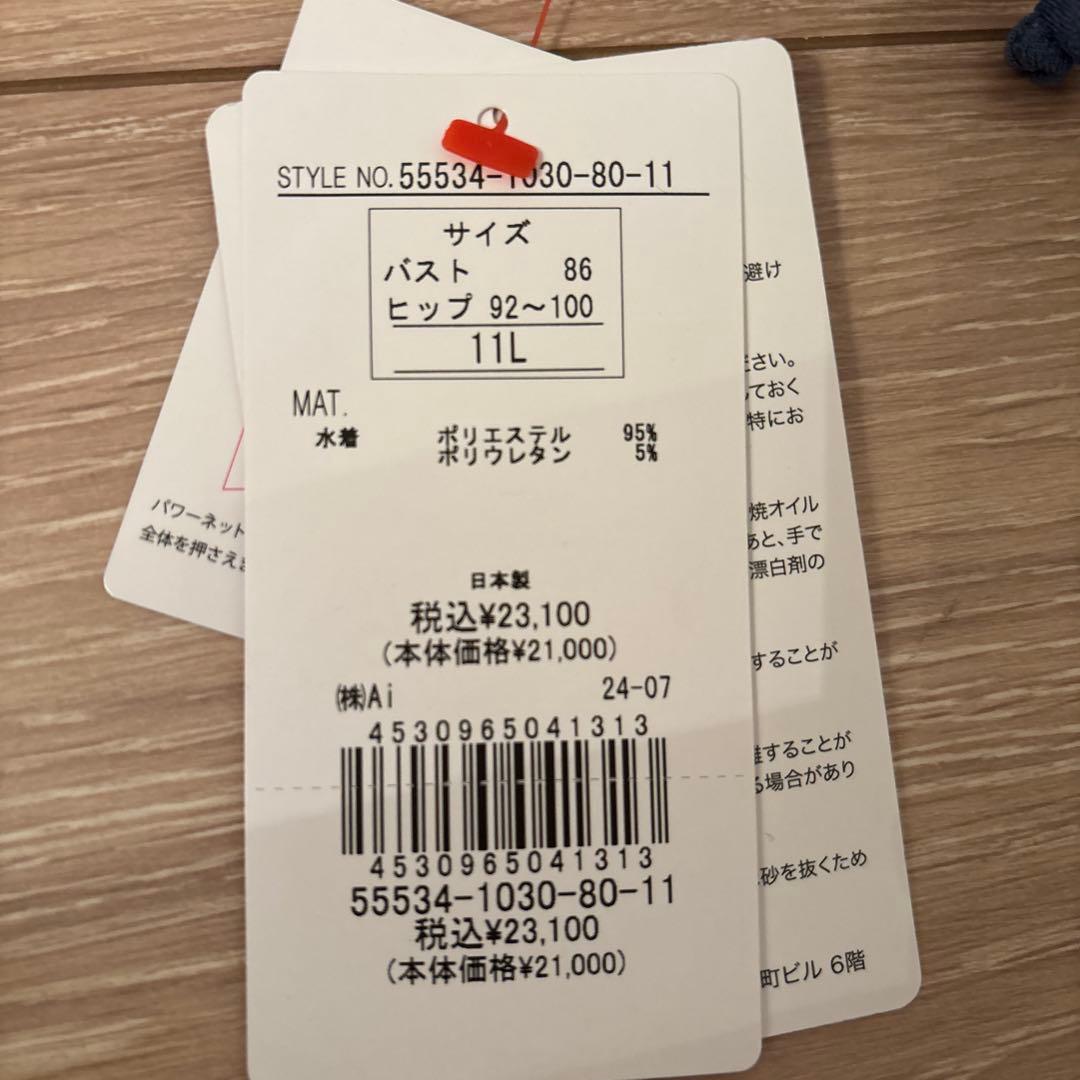 サンアイリゾート　水着　11L