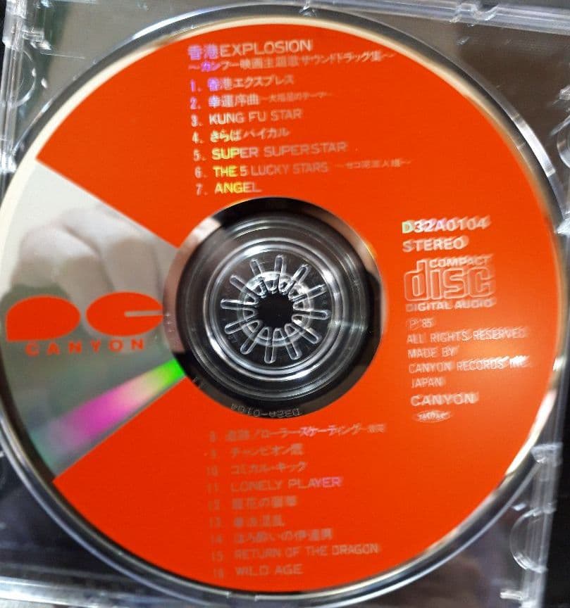 ジャッキー・チェン/香港EXPLOSION