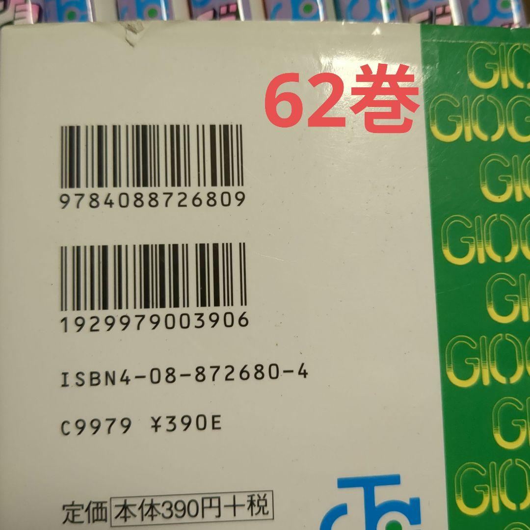 ジョジョの奇妙な冒険 1〜63巻　全巻セット　当時物　荒木飛呂彦　ジャンプ集英社