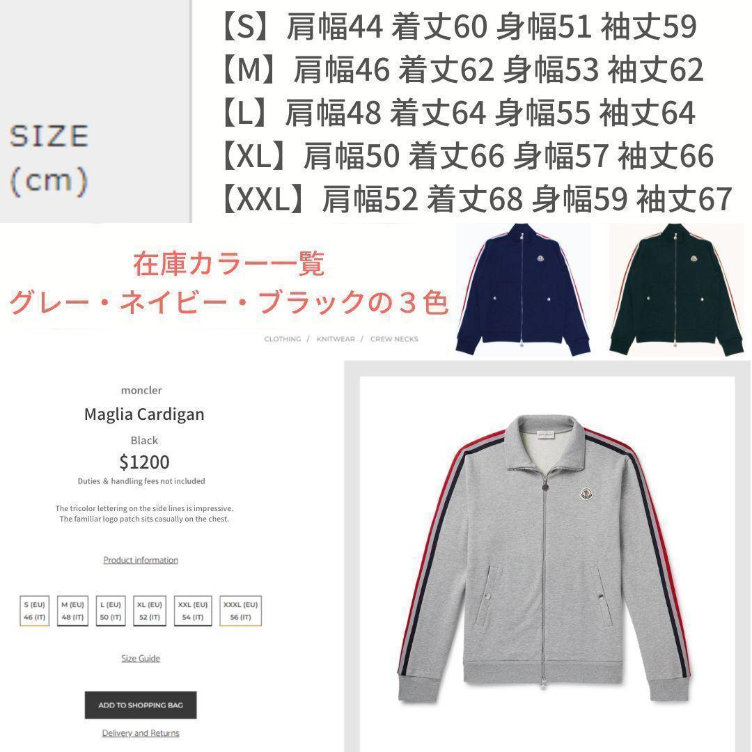 未使用品☆MONCLER Maglia Cardigan ジャージ S Navy