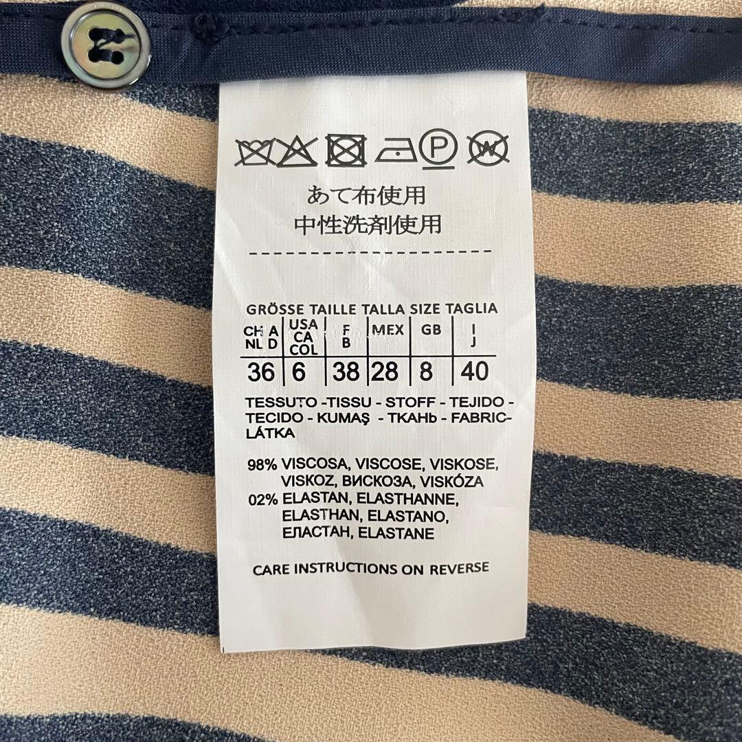 Max Mara マックスマーラ ストライプ マキシワンピース ロングワンピース