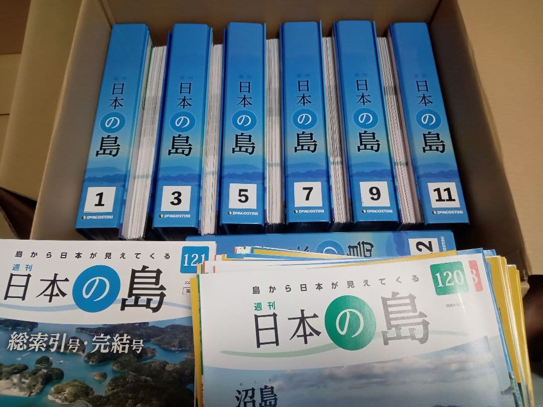週刊日本の島全国版　ディアゴスティーニ　1〜121号完結まで