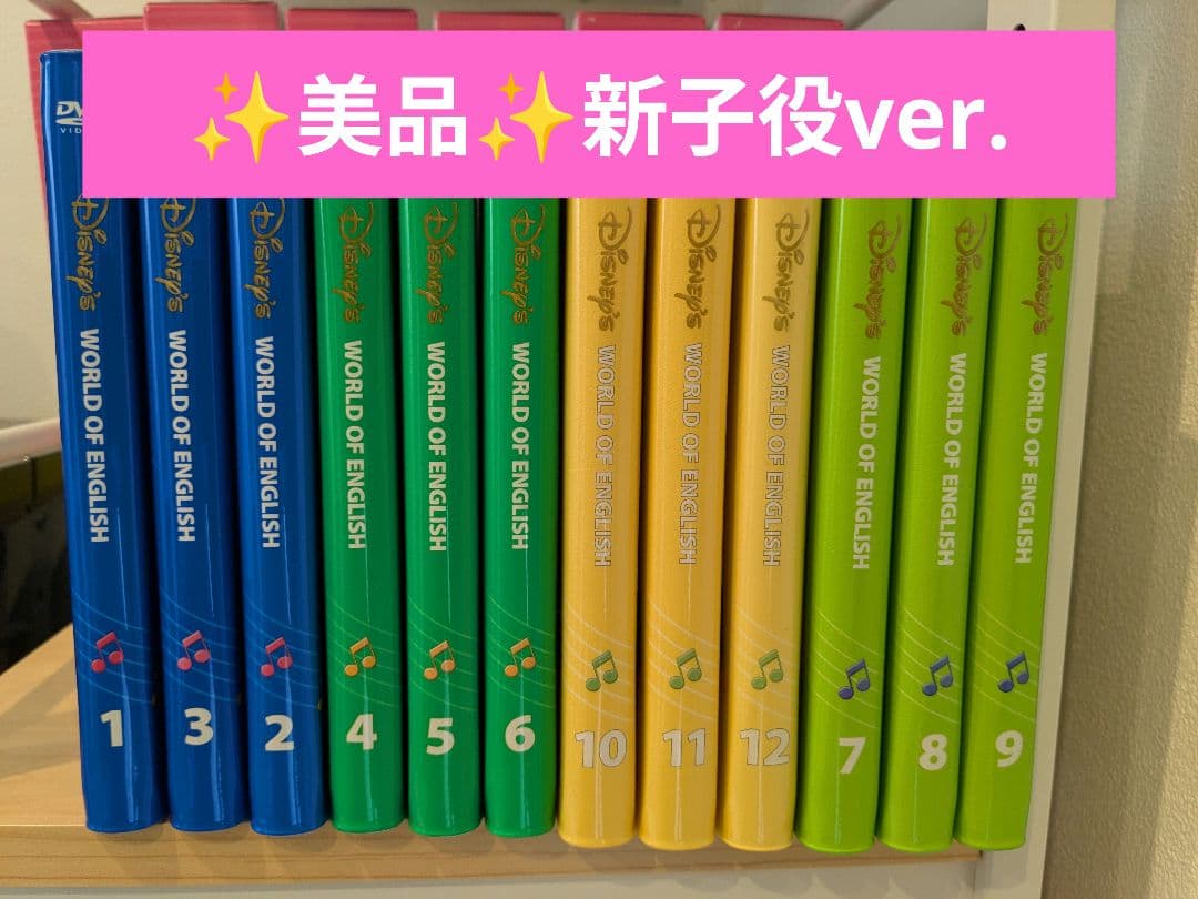 その他 Disney's World of English DVD