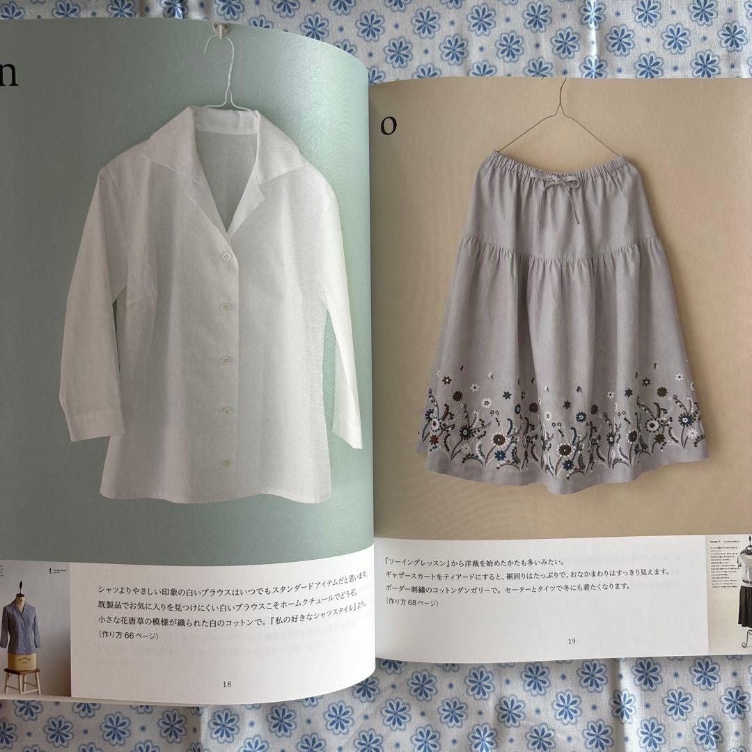 茅木真知子 ホームクチュールセレクション 23冊のソーイングブックから　生地付き