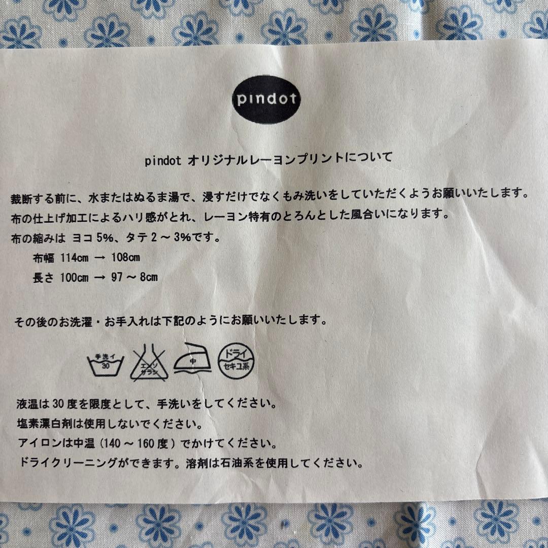 茅木真知子 ホームクチュールセレクション 23冊のソーイングブックから　生地付き