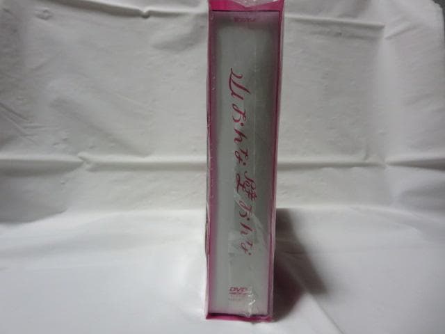 【セル版/美品】山おんな壁おんな DVD-BOX 特典映像付き(初回生産限定)