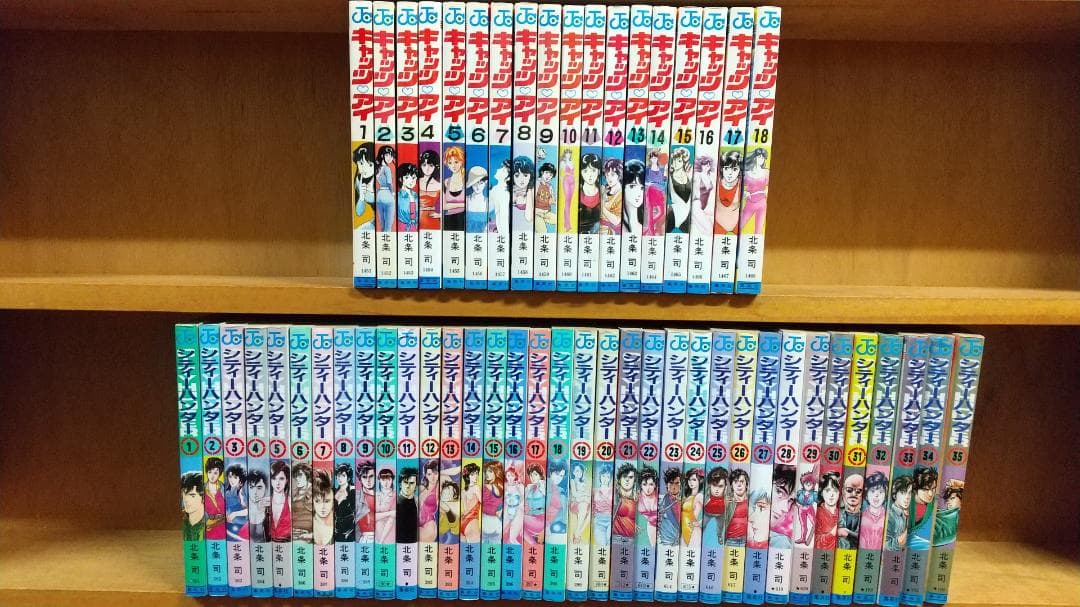 キャッツ・アイ 全18巻　/　シティーハンター　全35巻　全巻セット　北条 司