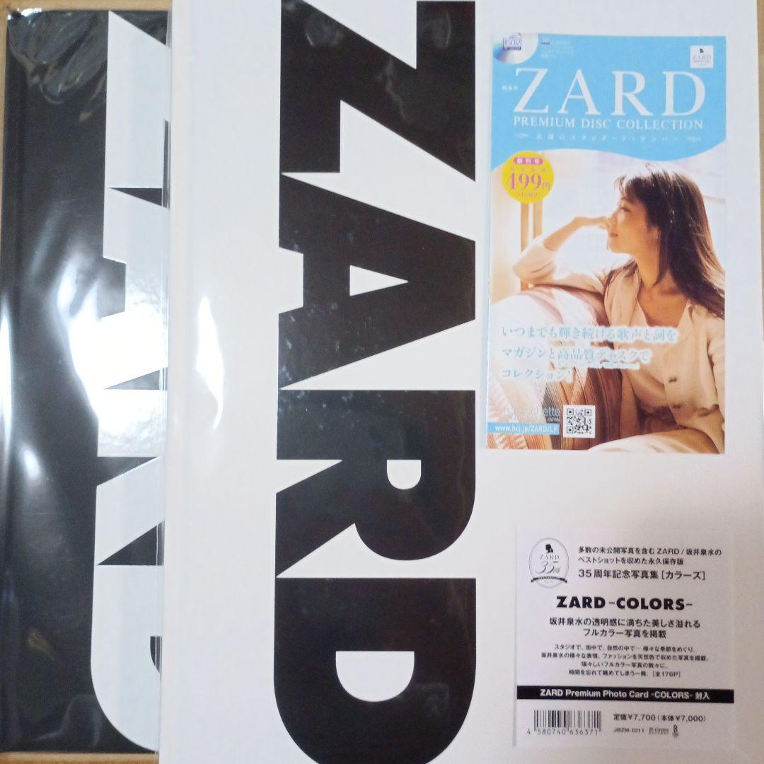 ZARD 写真集　COLORS & MONOCHROME オマケ付き