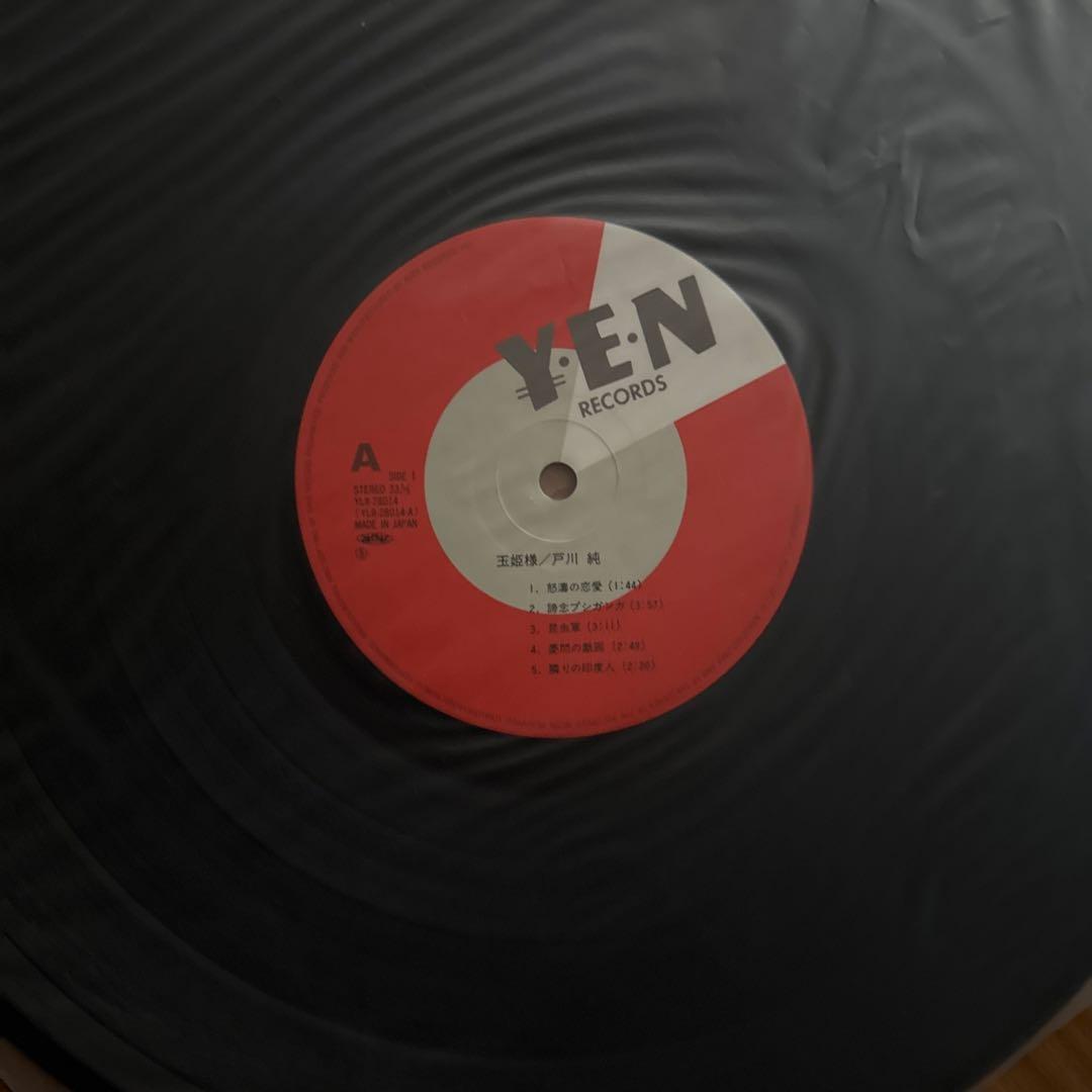 Jun Togawa – Tamahime Sama