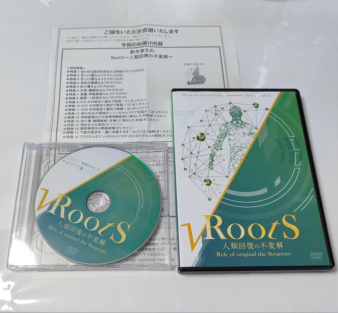 鈴木章生「RootS～人類回復の不変解～」 DVD+特典DVD+URL