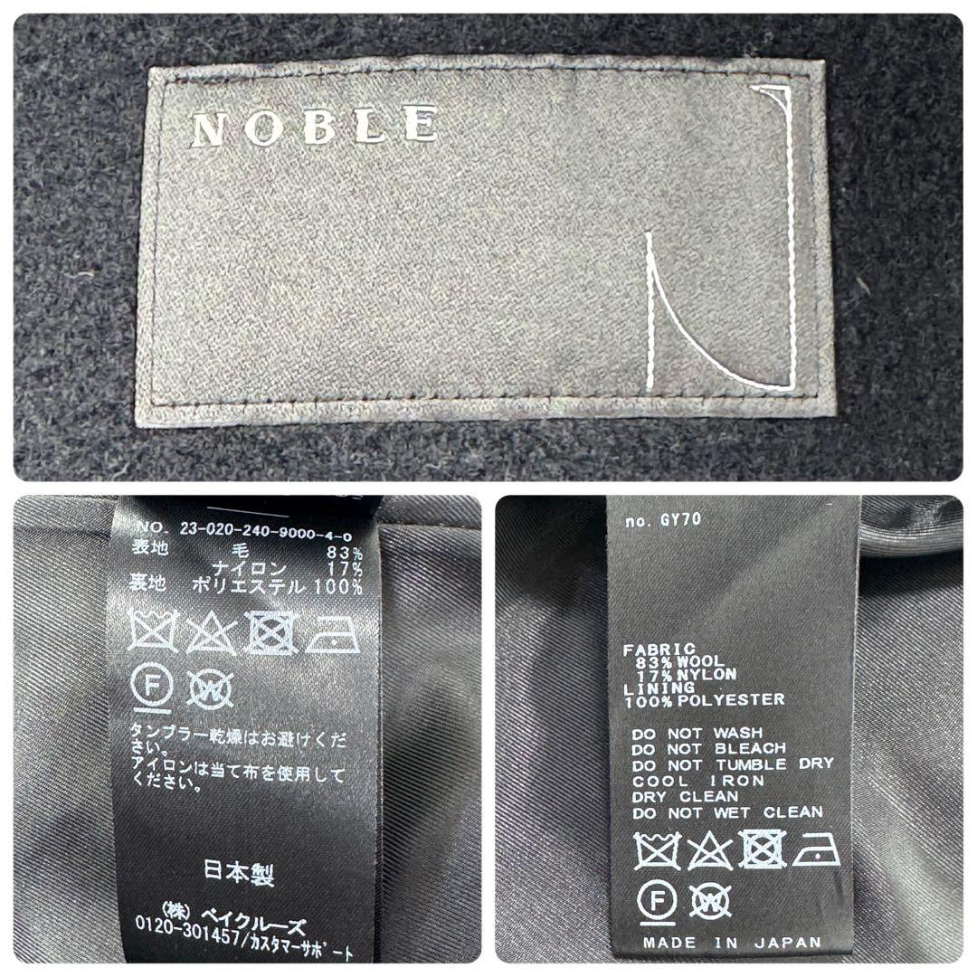 美品✨完売品 ノーブル スタンドカラーオーバーコート ブラック 立ち襟 メルトン