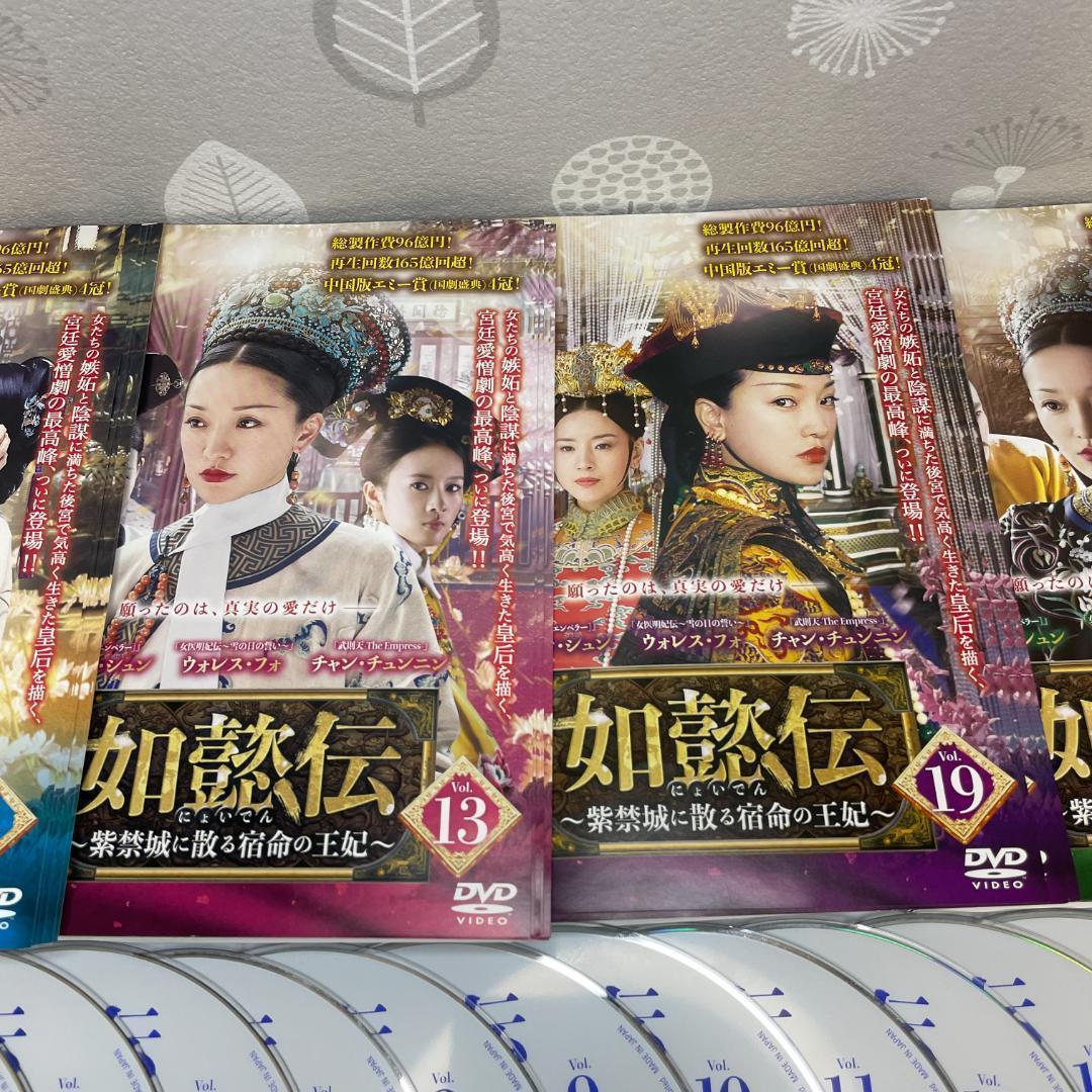 全44巻セット 如懿伝 紫禁城に散る宿命の王妃 韓国ドラマ DVD