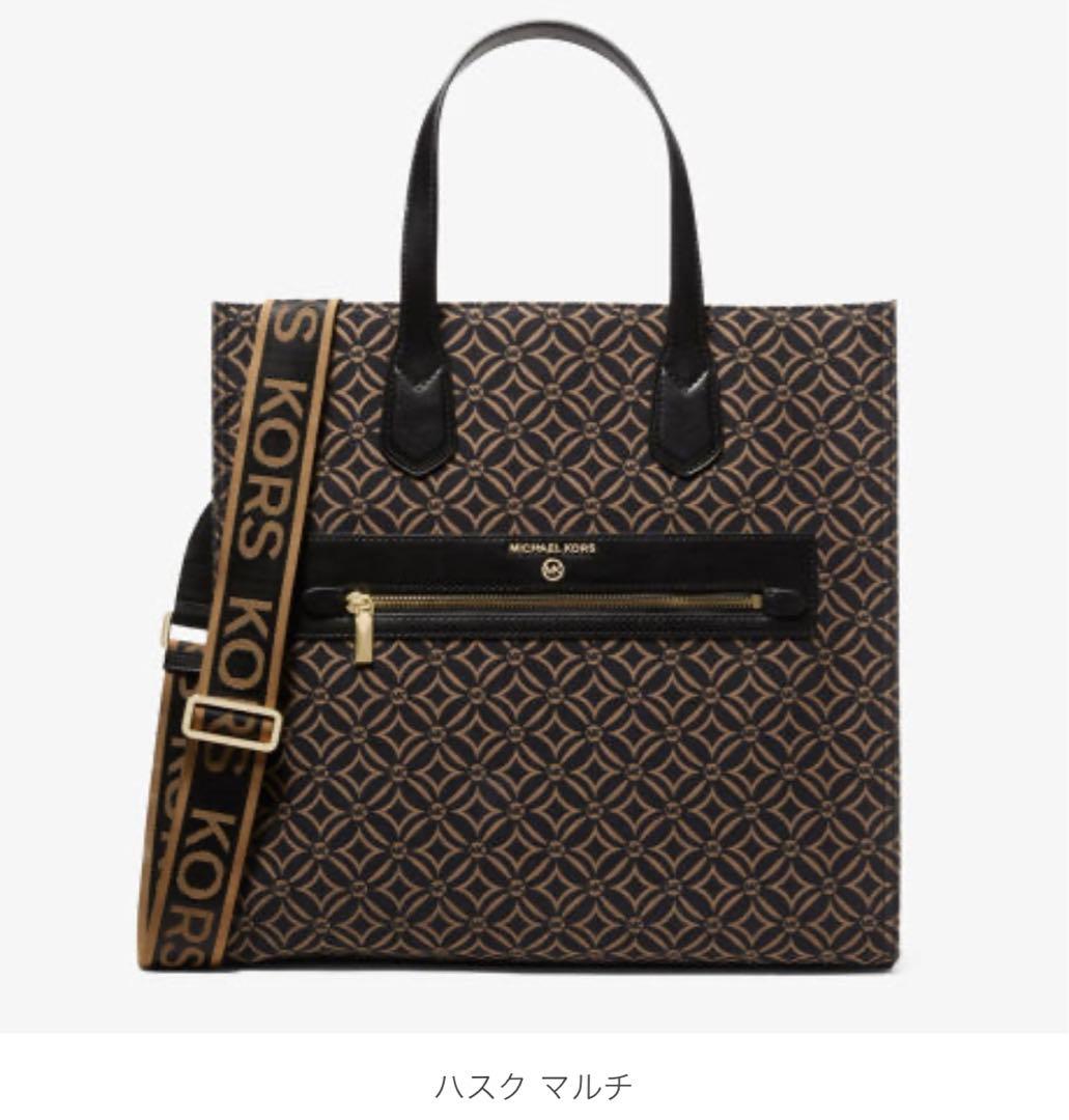 美品　マイケルコース　KEMPNER ジャカード トート ラージ　即日　2way