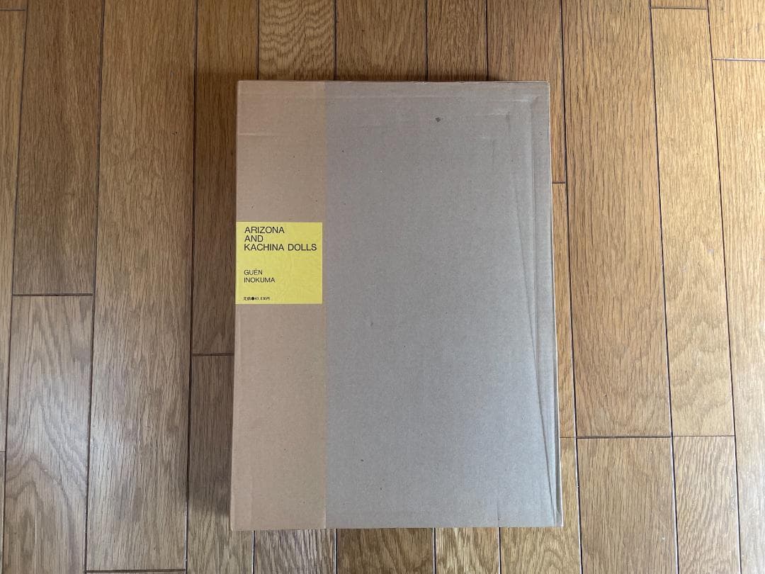 アリゾナとカチナドール　猪熊弦一郎作品集　全4冊揃