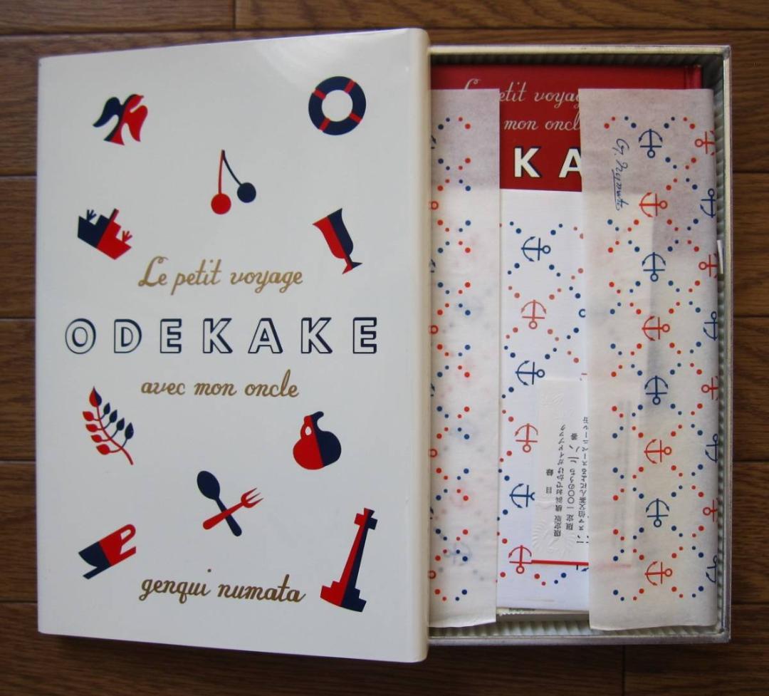 特別装幀版 横浜おでかけガイドブック / 沼田元氣 限定100部