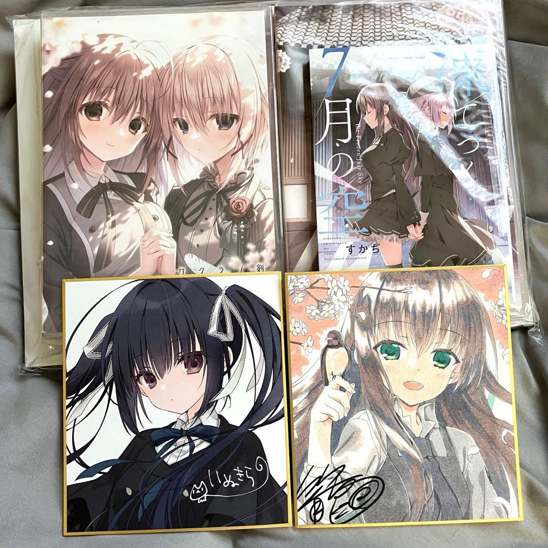 【新品未開封】サクラノ刻 サイン入りミニ色紙2枚&初回限定版特典&プロモカード