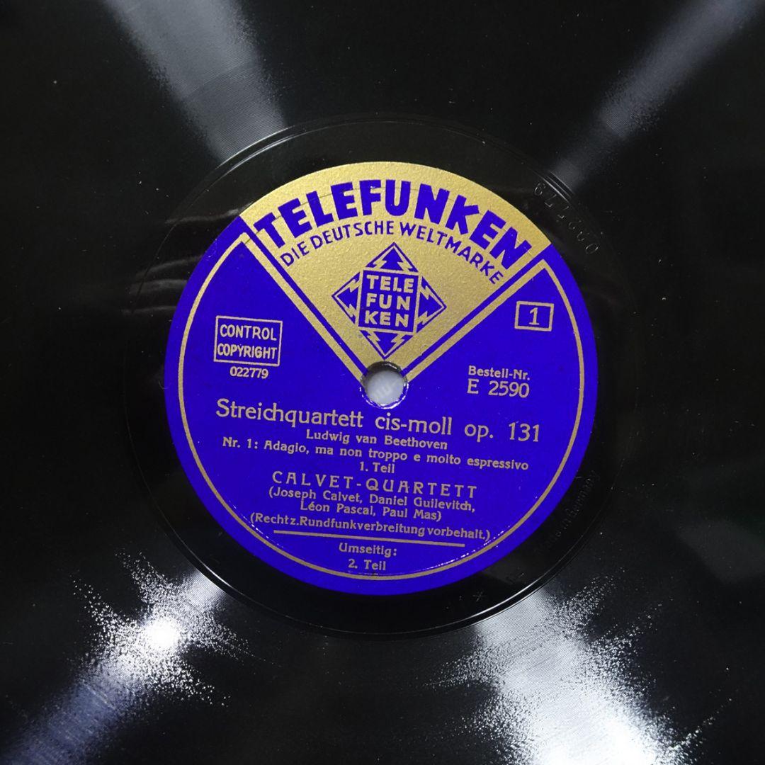 独Telefunken　ベートーヴェン「弦楽四重奏曲第１４番」　カルヴェ四重奏団