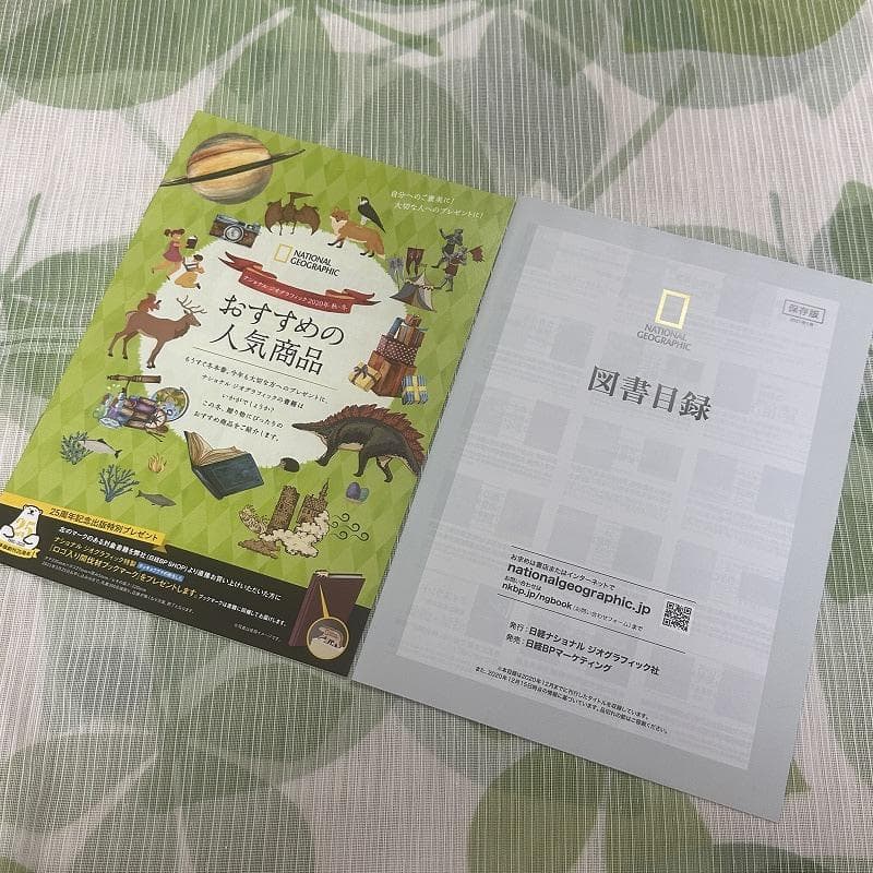 ナショナルジオグラフィック 日本版 24冊セット ナショジオ