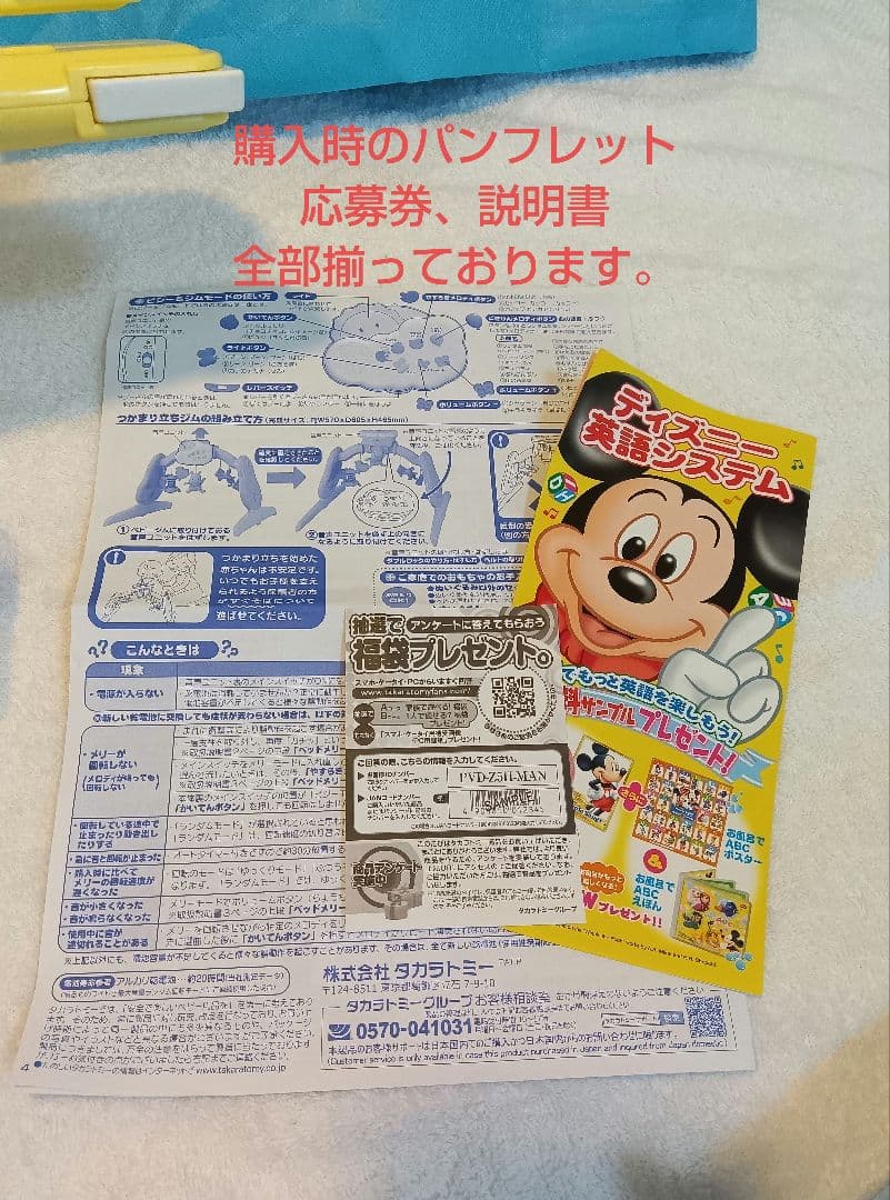 【美品】動作確認済 えらべる回転6WAYジムにへんしんメリー プーメリー