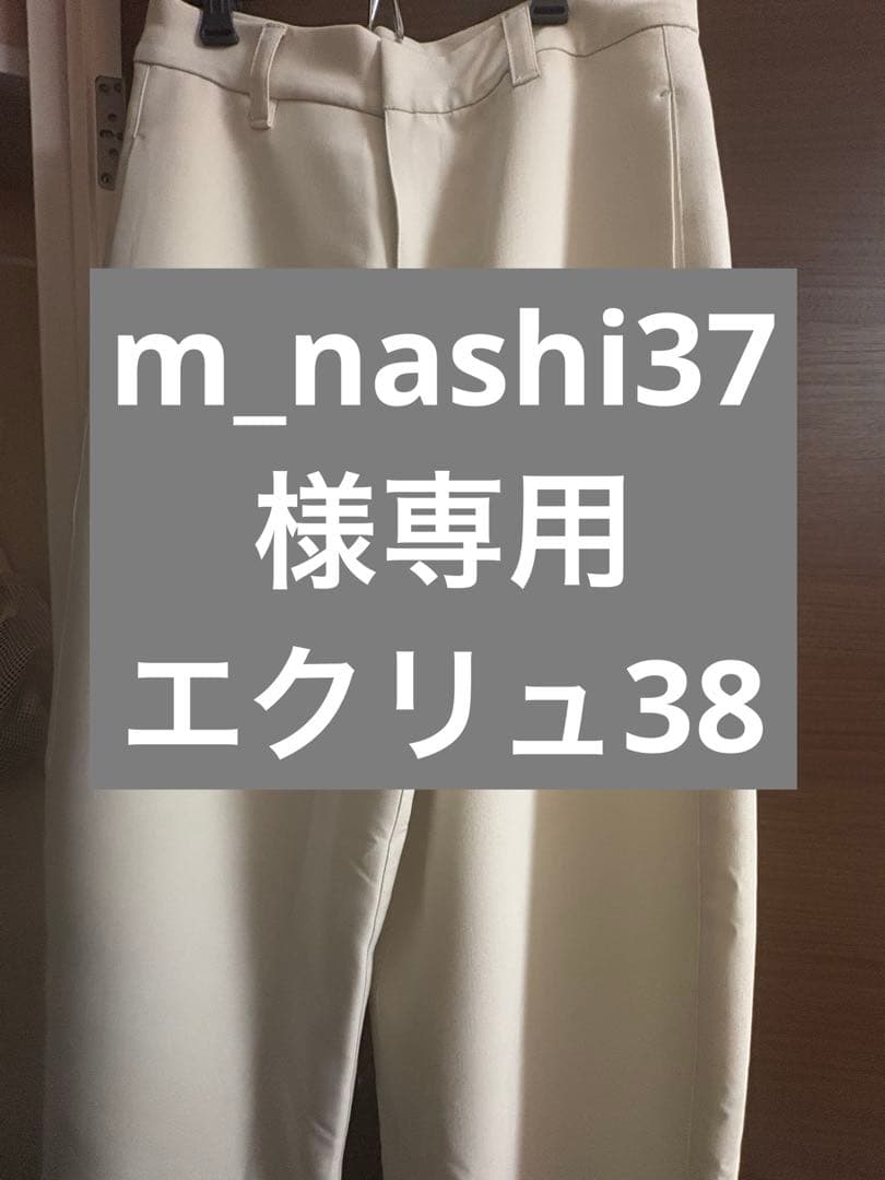 m_nashi37エクリュ38まとめ割