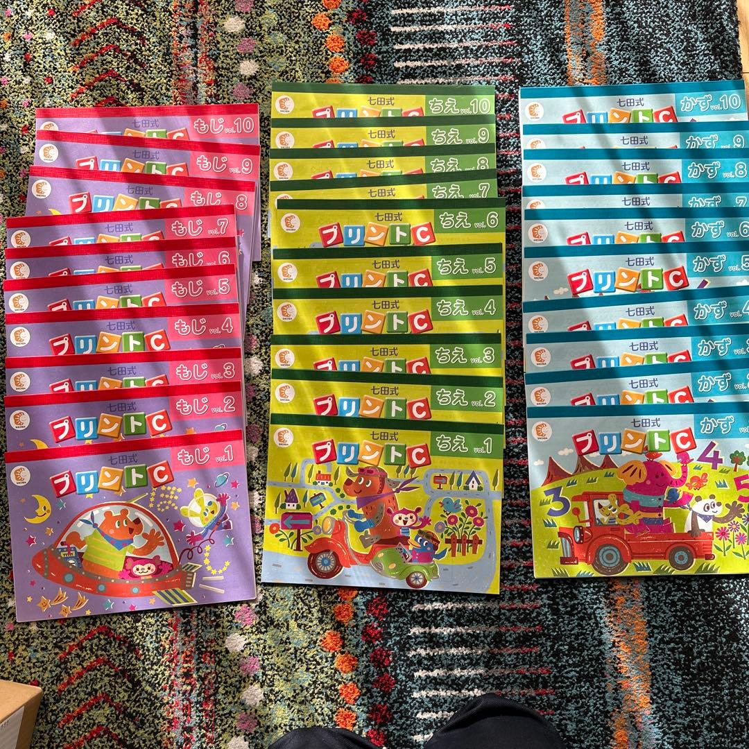 七田式　プリントCシリーズ　各10冊とシール