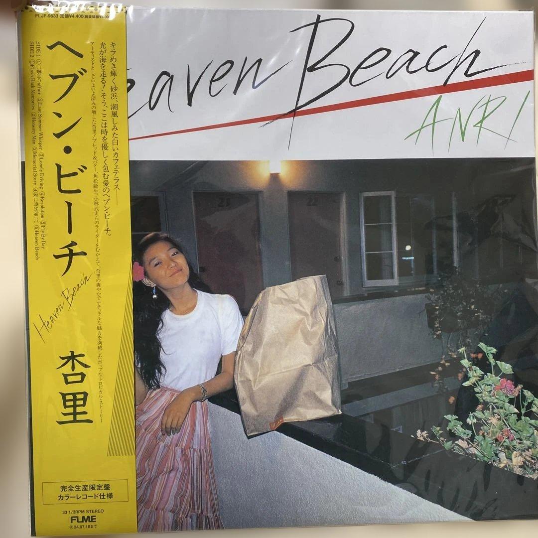 杏里 Heaven Beach レコード