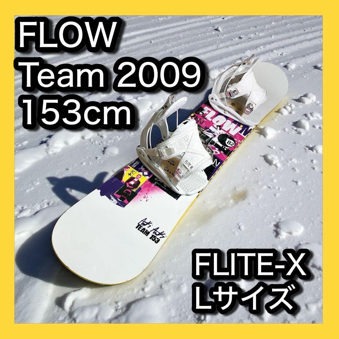 FLOW team 2009 スノーボード バインディングセット