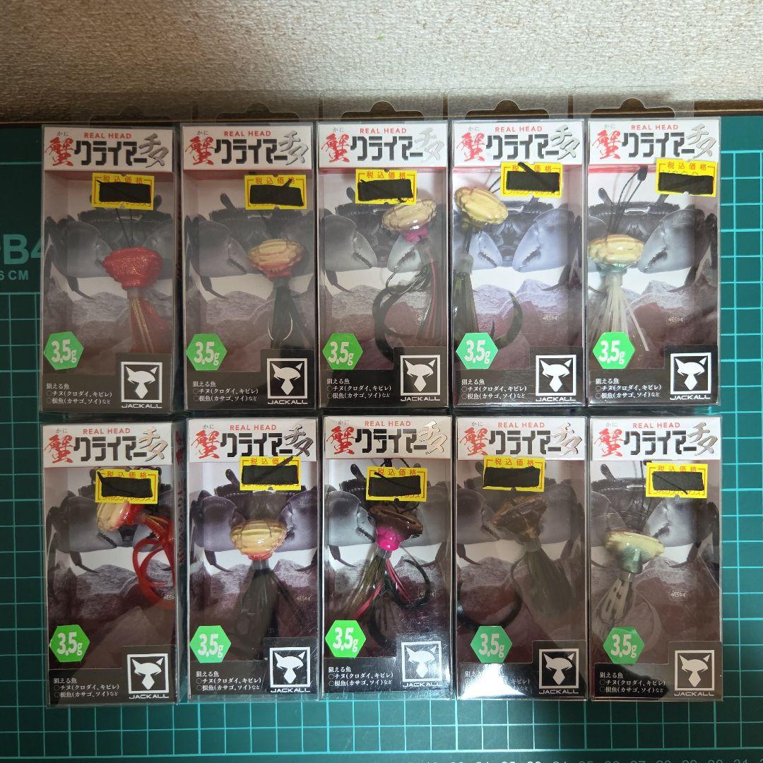 ジャッカル　チヌクライマー3.5g【10個】