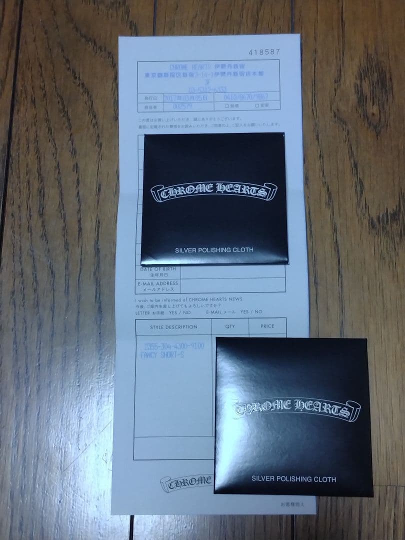 原本無修正 クロムハーツ ファンシーウォレットチェーン 1クリップショート