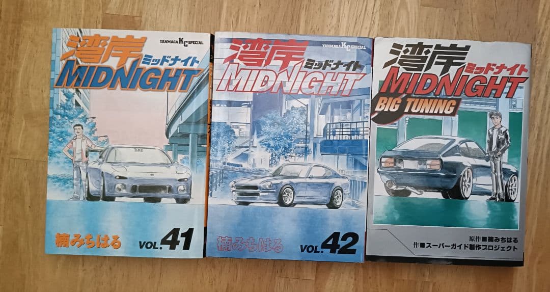 湾岸ミッドナイト　全42巻セット＋BIG TUNING