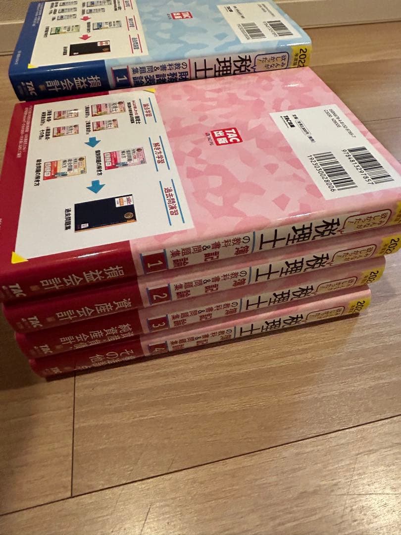 2022年 税理士試験対策 全9巻セット