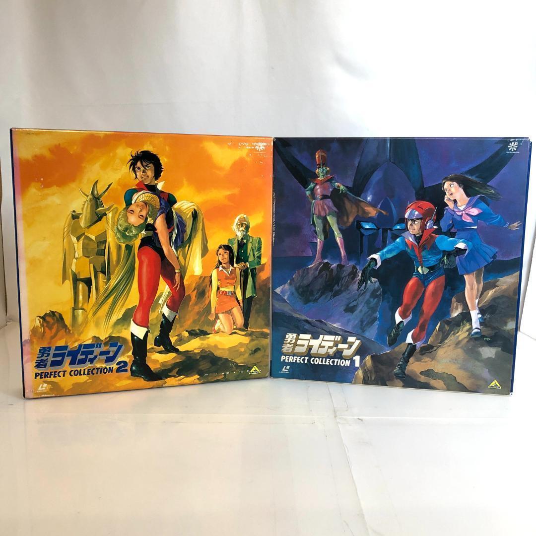 LD、勇者ライディーン　2LD-BOX、13枚セット　パーフェクトコレクション