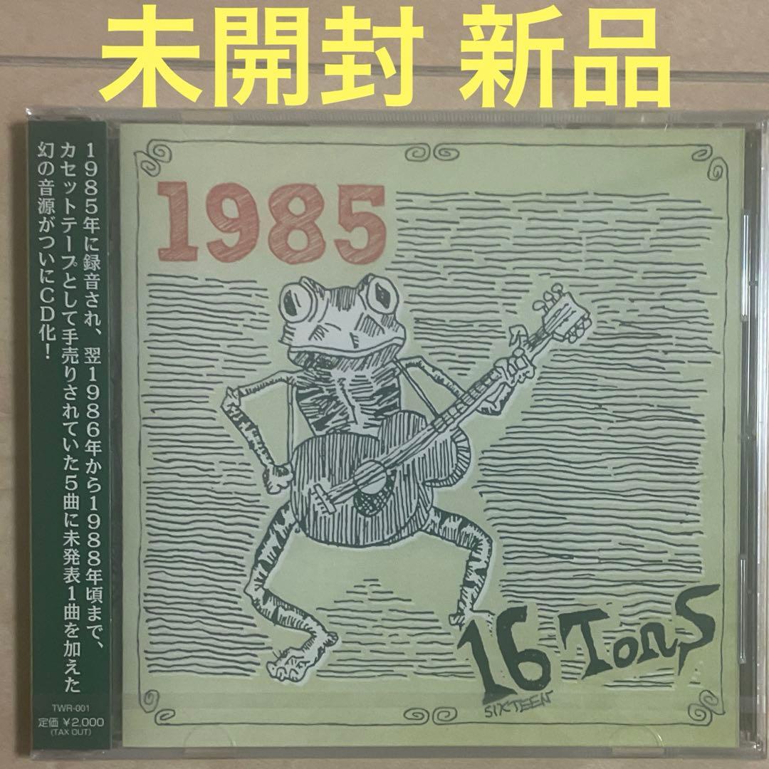 16TONS 「1985」 【廃盤】 ※未開封新品