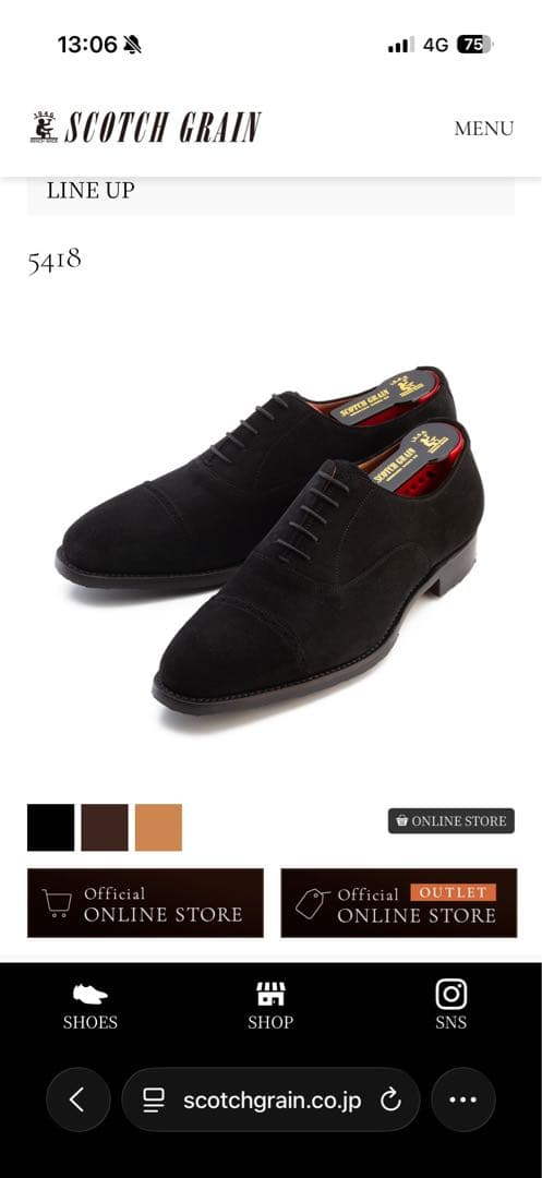 スコッチグレイン　スエード ドレスシューズ ブラック