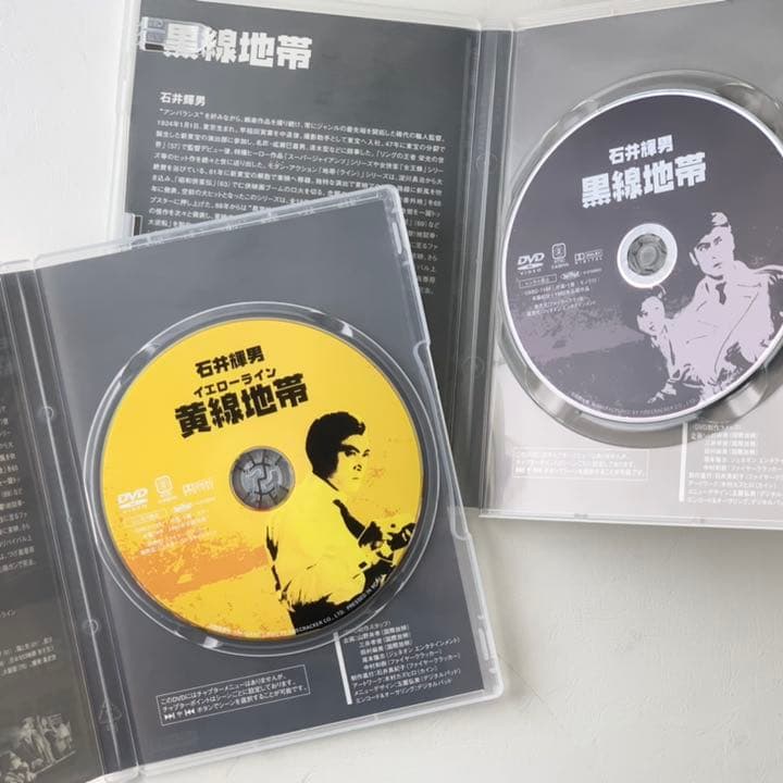 石井輝男 地帯(ライン)シリーズ コンプリートボックス〈初回限定生産・5枚組〉