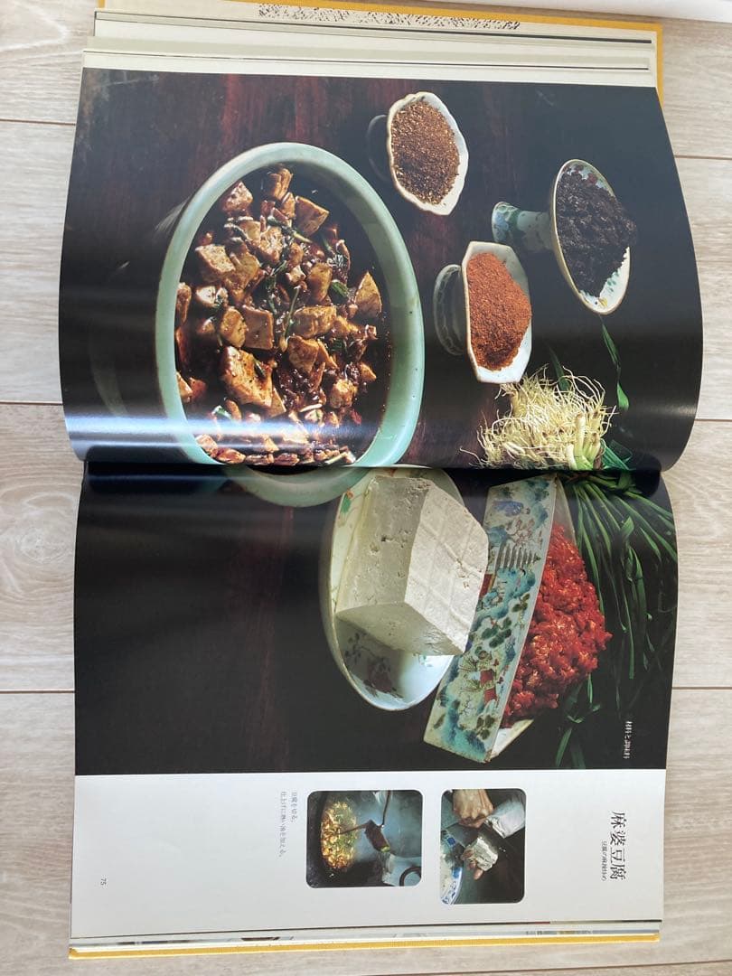 中国名菜集錦　9冊