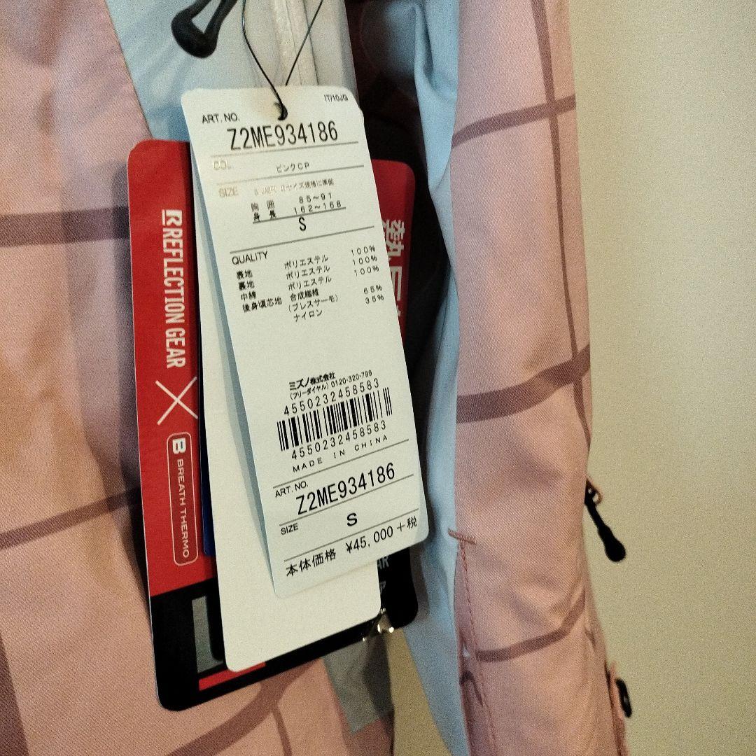 Mizuno タグ付き新品未使用　スキーウェア　サイズS