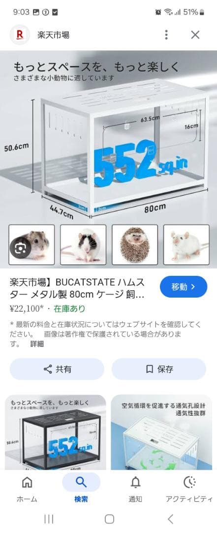 BUCATSTATE ハムスターケージ 80cm