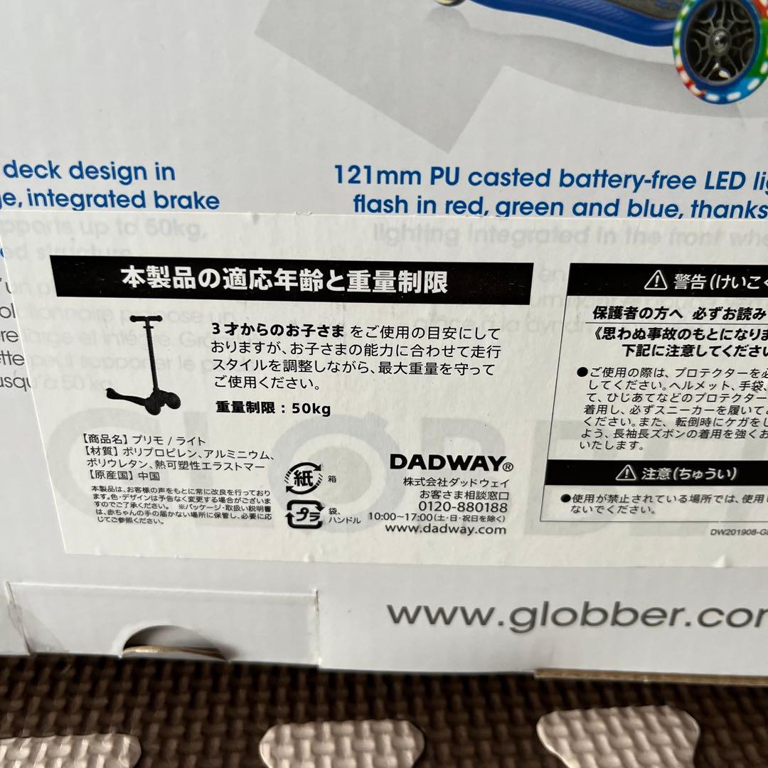【値下げしました】GLOBBER PRIMO 折りたたみスケーター LIGHTS