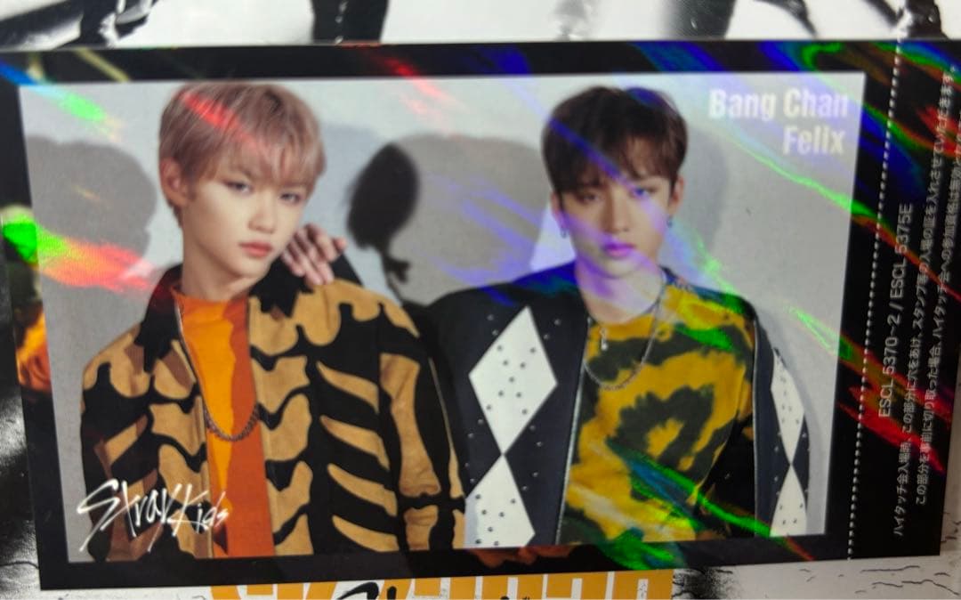 SKZ2020ユニットハイタ券　フィリックス　バンチャン