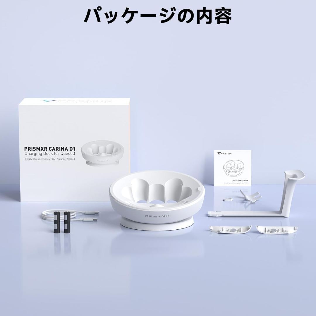 PRISMXR　VR用充電ドック　バッテリー2個付属　Quest3と互換性あり