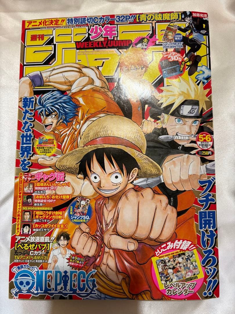 週刊少年ジャンプ 2021年 5・6号　ONE PIECE ナルト BLEACH