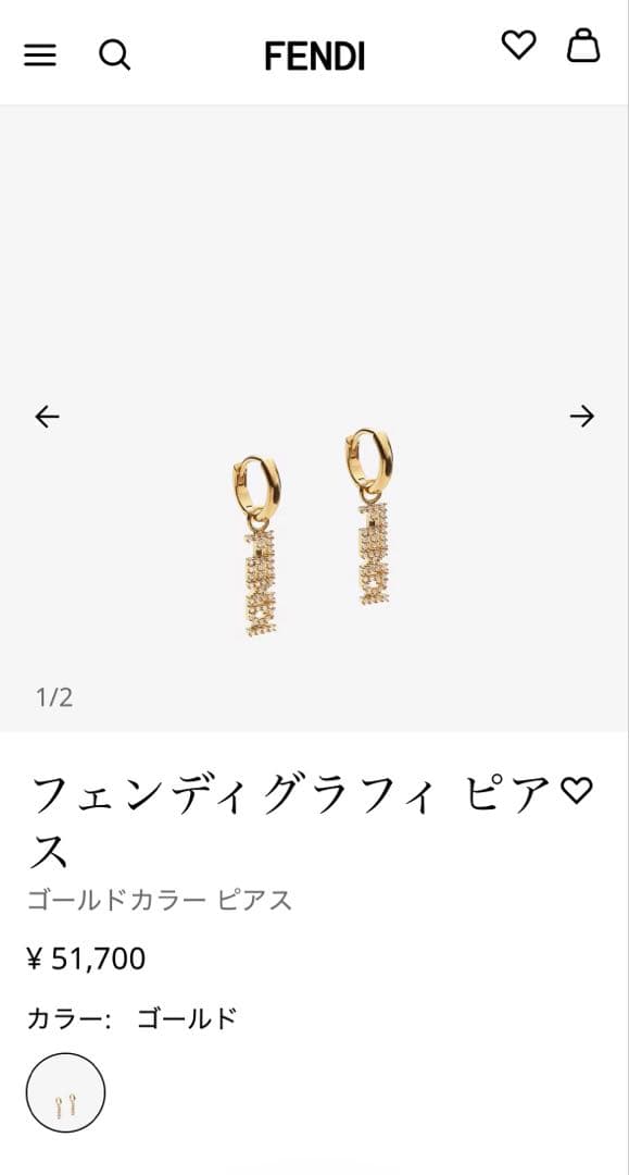 FENDI ゴールドカラー ピアス※注意書き有り※