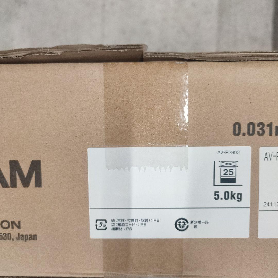 連続さん専用AV-P2803 電源コンディショナー