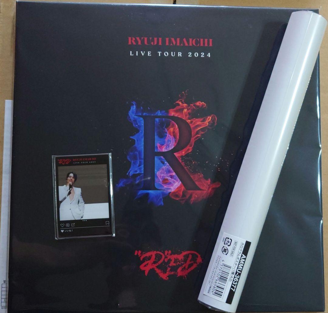 今市隆二　ライブDVD 初回生産限定　RYUJI IMAICHI RED