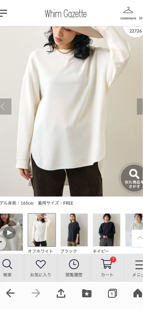 Whim Gazette（ウィム ガゼット）Vガゼットプルオーバー　フリーサイズ