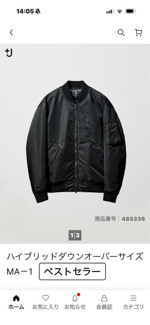 ハイブリッドダウンオーバーサイズMＡ-1 ブラック4L