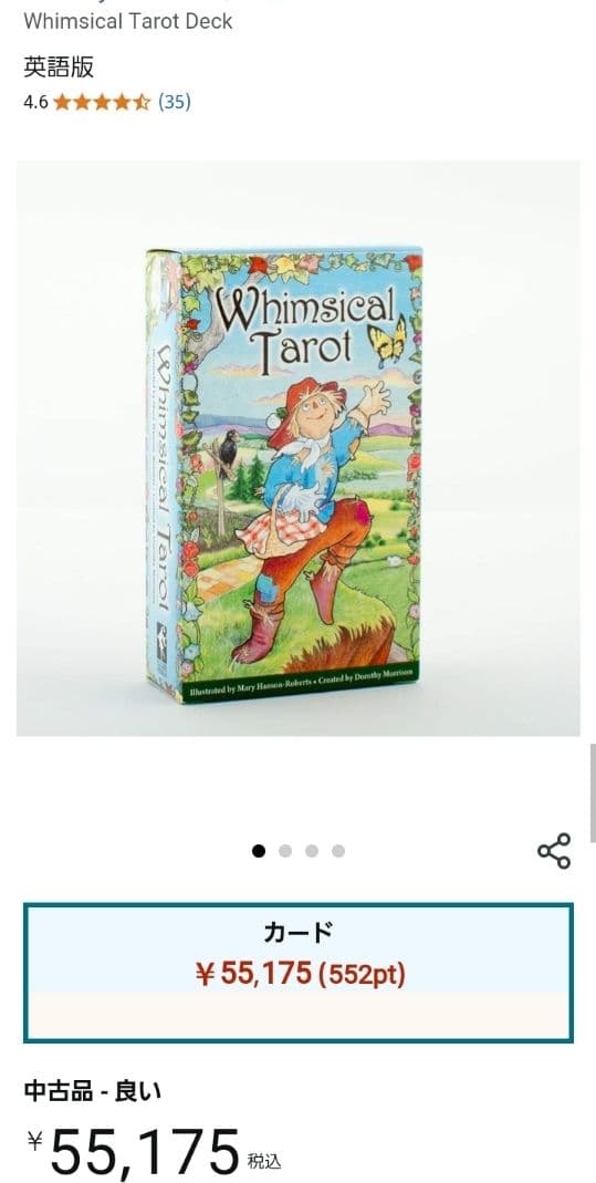 未開封 Whimsical Tarot Deck ウィムジカルタロット