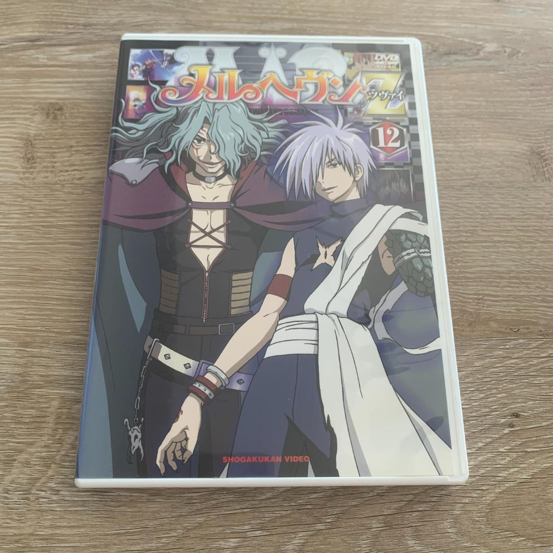 メルヘヴンZ(ツヴァイ) 12：美品DVD